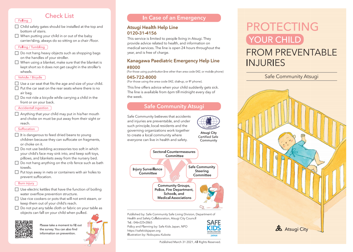 「赤ちゃんを予防できる事故から守るために」と題するリーフレット2